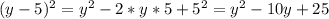 (y-5)^2=y^2-2*y*5+5^2=y^2-10y+25