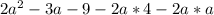 2a^{2} - 3a - 9 - 2a * 4 - 2a * a