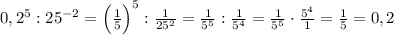 0,2^5:25^{-2}=\Big(\frac{1}{5}\Big)^5:\frac{1}{25^2}=\frac{1}{5^5}:\frac{1}{5^4}=\frac{1}{5^5}\cdot \frac{5^4}{1}=\frac{1}{5}=0,2