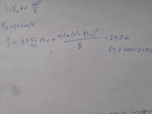 Автомобиль, двигавшийся с постоянной скоростью 4,5 км/ч, начинает разгоняться с постоянным ускорение