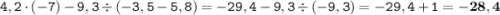 \displaystyle \tt 4,2\cdot(-7)-9,3\div(-3,5-5,8)=-29,4-9,3\div(-9,3)=-29,4+1=\bold{-28,4}