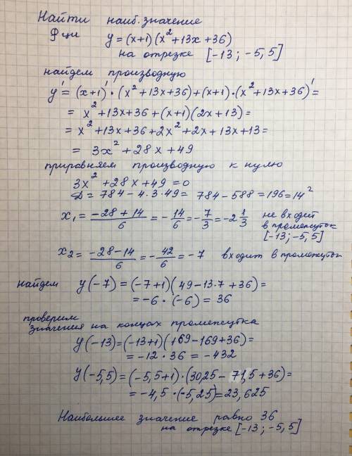 Найдите наибольшее значение функции y=(x+1)(x^2+13x+36) на отрезке [-13; -5,5]