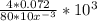 \frac{4*0.072}{80*10x^{-3} } * 10^{3}