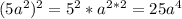 (5a^2)^2 = 5^2 * a^{2*2} = 25a^4