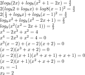 2log_8(2x)+log_8(x^2+1-2x) = \frac{4}{3}\\2(log_82+log_8x)+log8(x-1)^2= \frac{4}{3} \\2( \frac{1}{3} +log_8x)+log_8(x-1)^2= \frac{4}{3} \\log_8x^2+log_8(x^2-2x+1)= \frac{2}{3} \\log_8(x^2(x^2-2x+1))=\frac{2}{3} \\x^4-2x^3+x^2=4\\x^4-2x^3+x^2-4=0\\x^3(x-2)+(x-2)(x+2)=0\\(x-2)(x^3+x+2)=0\\(x-2)((x+1)(x^2+x+1)+x+1)=0\\(x-2)(x+1)(x^2+x+2)=0\\x_1=-1\\x_2=2