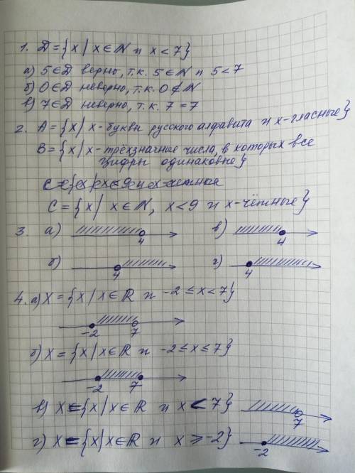 1. Запишите множество D, элементами которого являются натуральные числа, меньшие 7, используя символ