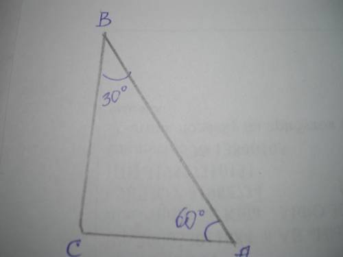 В прямоугольном треугольнике АBC: угол С=90°,угол А=60°. Найдите гипотенузу и меньший катет этого тр