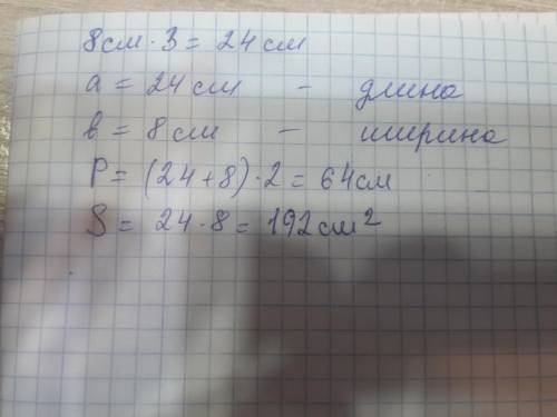 Чему равны стороны прямоугольника АВСД ,если диаметр каждой вписанной окружности равен 8см​