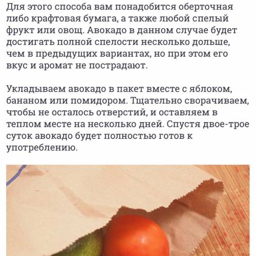 Чтобы авокадо созрел с какими фруктами его надо положить?​