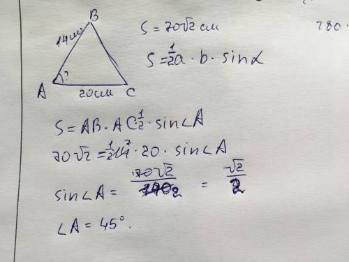 Площадь треугольника ABC равна 70√2см2. АВ = 14см, АС = 20см. Найдите градусную меру угла между данн