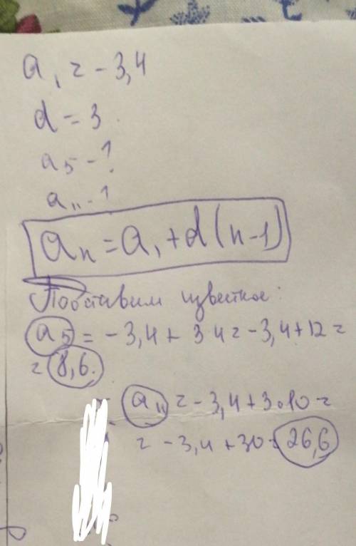 В арифметической прогрессии (аn) известны а1= -3,4, и d= 3. Найдите : а) а5 б) а11