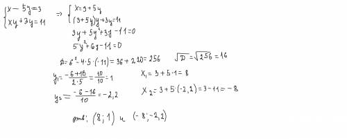 Решите систему уравнений Для более понятного примера , прикреплю фотографию с системой