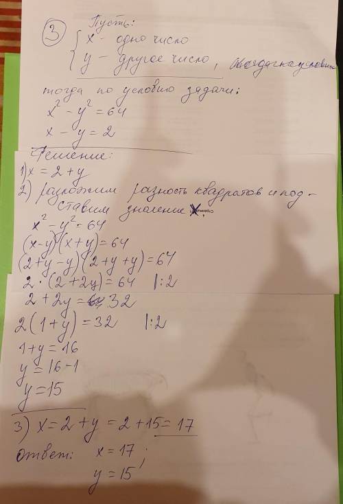 1)разложите многочлен на множители: а) 3b^3-24; b) a^2-8ay+16y^2+3a-12y 2) у выражение:(2у-5)^2+(3у-