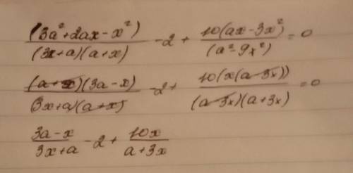 Как у выражение?(3a²+2ax-x²):((3x+a)(a+x)) - 2 + 10(ax-3x²):(a²-9x²)(Под знаком деления подразумевае