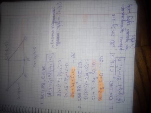 У паралелограмі АВСД відомі рівняння сторінАВ: х – 2у +6 = 0, АД: 2х + 3у – 4 = 0 та вершина С(–3; –