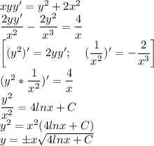 xyy'=y^2+2x^2\\ \dfrac{2yy'}{x^2}-\dfrac{2y^2}{x^3}=\dfrac{4}{x}\\ \left[(y^2)'=2yy';\;\;\;\;(\dfrac{1}{x^2})'=-\dfrac{2}{x^3}\right]\\ (y^2*\dfrac{1}{x^2})'=\dfrac{4}{x}\\ \dfrac{y^2}{x^2}=4lnx+C\\ y^2=x^2(4lnx+C)\\ y=\pm x\sqrt{4lnx+C}