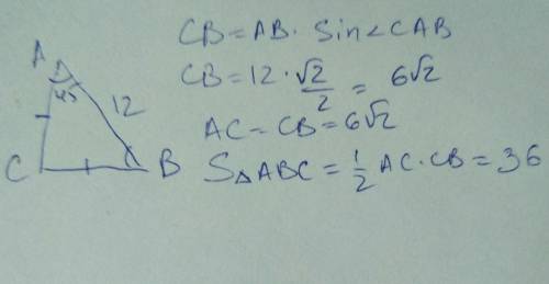 Вычислить площадь равнобедренного треугольника если основание равно 12 см ,а угол при основании раве