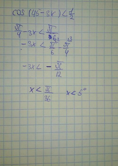 вот есть у меня неравенство cos(45-3x)<1/2 x=-5° получается как решать когда угол отрицательный