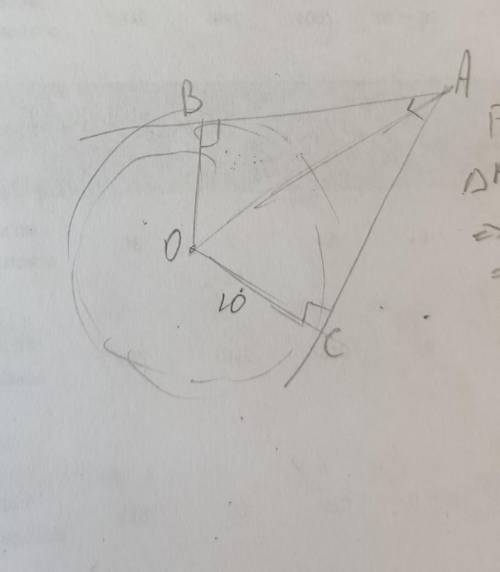 Из точки A к окружности с центром O проведены карательные AB и AC(С и B - точки касания).Найти длины