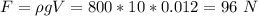 F = \rho gV = 800*10*0.012=96~N