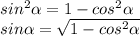 sin^2\alpha =1-cos^2\alpha \\sin\alpha =\sqrt{1-cos^2\alpha } \\