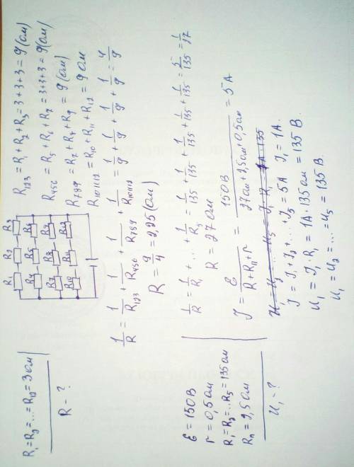 Ребят ЗАКОНЫ ПОСТОЯННОГО ТОКА 1. Двенадцать проводников сопротивлением по 3 Ом каждый соединены по т