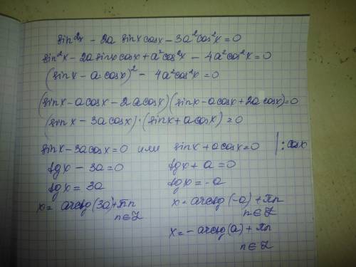 Sin^2x-2asinxcosx-3a^2cos^2x=0