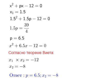 Третье задание на фотке (теорема виета)