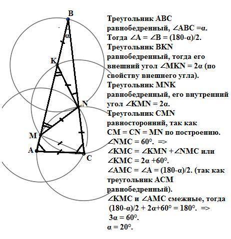 Дан равнобедренный треугольник абс ас основание найдите угол абс