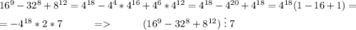 16^9-32^8+8^{12}=4^{18}-4^4*4^{16}+4^6*4^{12}=4^{18}-4^{20}+4^{18}=4^{18}(1-16+1)=\\ =-4^{18}*2*7\;\;\;\;\;\;\;\;\;\;=\;\;\;\;\;\;\;\;\;\;(16^9-32^8+8^{12})\;\vdots\; 7