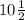 10\frac{1}{2}