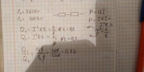 Электровилки мощностями P1 равно 360 вольт и P2 равно 500 Вольт включили в сеть соединив их последов