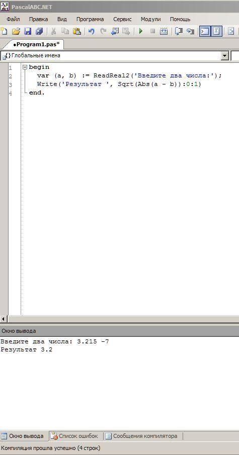 Задание на Паскале: написать программу для вычисления квадратного корня из модуля разности двух зада