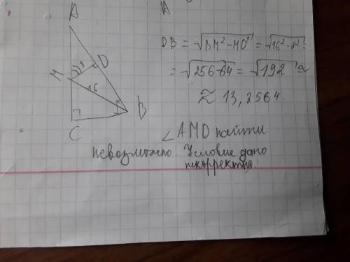 В прямоугольном треугольнике ABC угол C равен 90 градусов, биссектриса BM равна 16см. Расстояние от