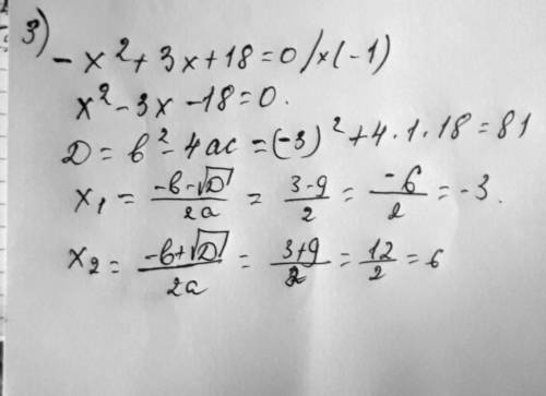 1) 1-9x²=02) 16+3x²=8x3) 18-x²+3x=0