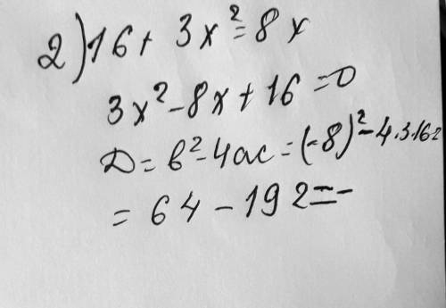 1) 1-9x²=02) 16+3x²=8x3) 18-x²+3x=0