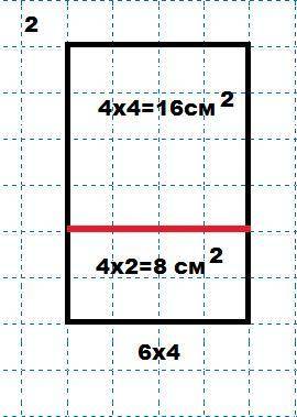 ПЛЕЕЕЗ КЛАСС МАТЕМ ОЛИМПИАДААААА....14. На листе в клетку нарисован прямоугольник площадью 24 кв.см.