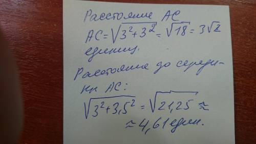 На клеточной бумаге с размером клетки 1*1 отмечены точки A B и C. Найдите расстояние от точки A до п