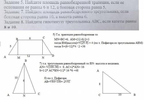 НЕ БУДЬТЕ РАВНОДУШНЫ МНЕ ПИПЕЦ БУДЕЬ 5,7,8 задачи