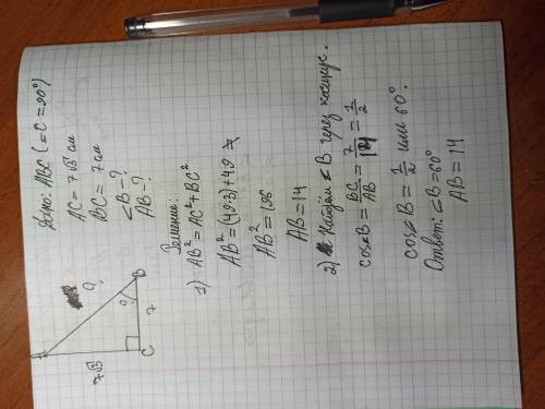 В прямоугольном треугольнике ABC(∠C=90°) AC=7√3см BC=7см найдите ∠B игипатенузу AB