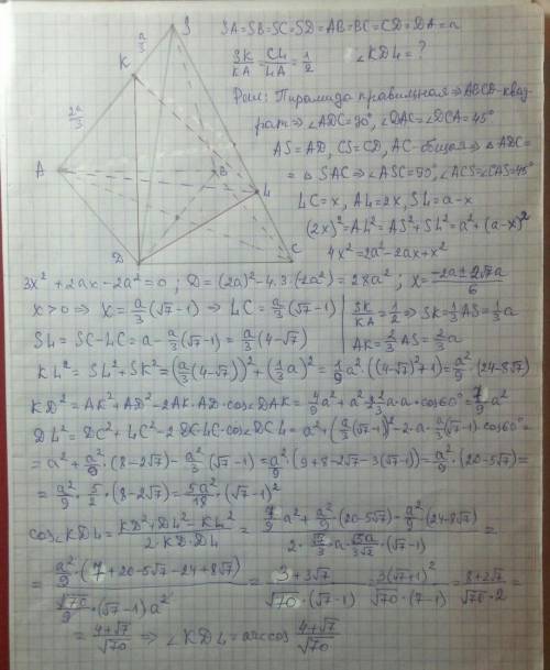 Все ребра правильной четырехугольной пирамиды SABCD равны между собой. На рёбрах sa и sc взяты точки
