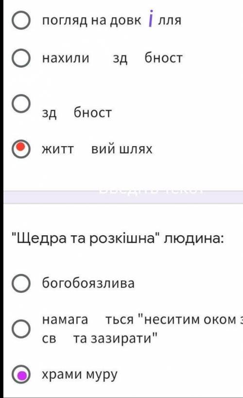 Боже, умоляю. Шевченко Сон. там где пробелы, то укр.буквы і, ї, є, ґ ​