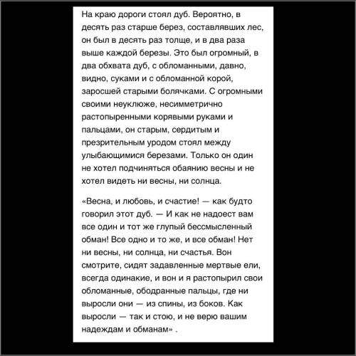 Найти в произведениях русской классики отрывки с описанием красоты русского леса (в прозе, в стихах,