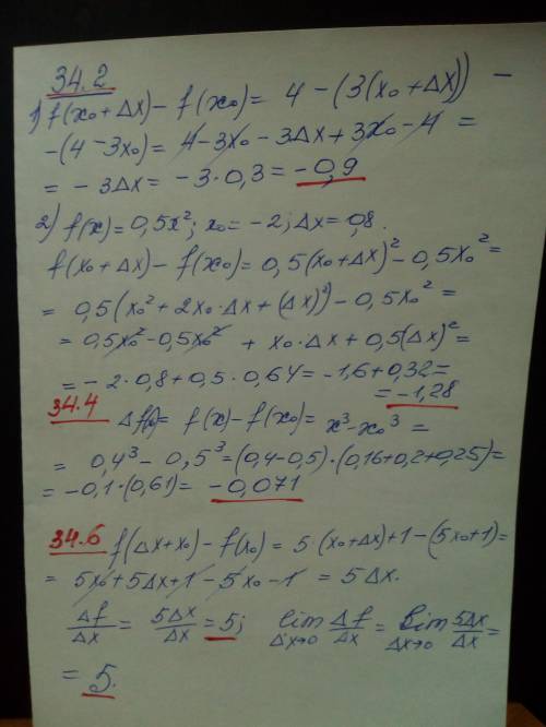 Найдите приращение функции f в точке x0смотрите в файле решите 32.2,32.4 и 32.6