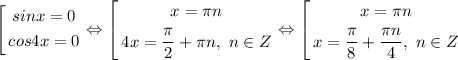 \left[ \begin{gathered} sinx=0\\ cos4x=0\end{gathered} \right. \Leftrightarrow \left[ \begin{gathered} x=\pi n\\ 4x=\frac{\pi}{2}+\pi n, \ n \in Z \end{gathered} \right. \Leftrightarrow \left[\begin{gathered} x=\pi n\\ x=\frac{\pi}{8}+\frac{\pi n}{4} , \ n \in Z \end{gathered} \right.