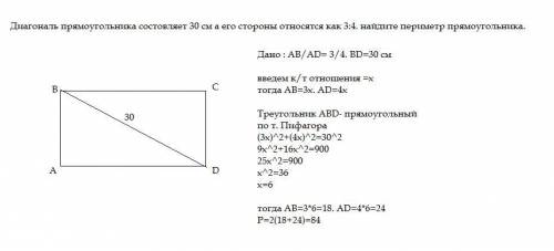 Диагональ прямоугольника состовляет 30 см а его стороны относятся как 3:4. найдите периметр прямоуго