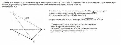 1) в основании пирамиды лежит прямоугольник ABCD, диагонали которого пересекаются в точке O. PO - вы