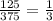 \frac{125}{375} =\frac{1}{3}