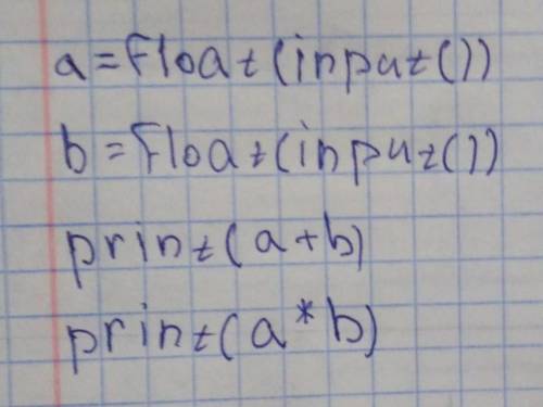 Написать программу на языке Питон: Ввести 3 числа с клавиатуры. Вычислить их сумму (+) и произведени