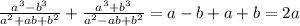 \frac{a^3-b^3}{a^2+ab+b^2}+\frac{a^3+b^3}{a^2-ab+b^2}=a-b+a+b=2a